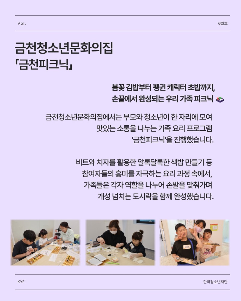 6월 가정의 달 행사 6.jpg