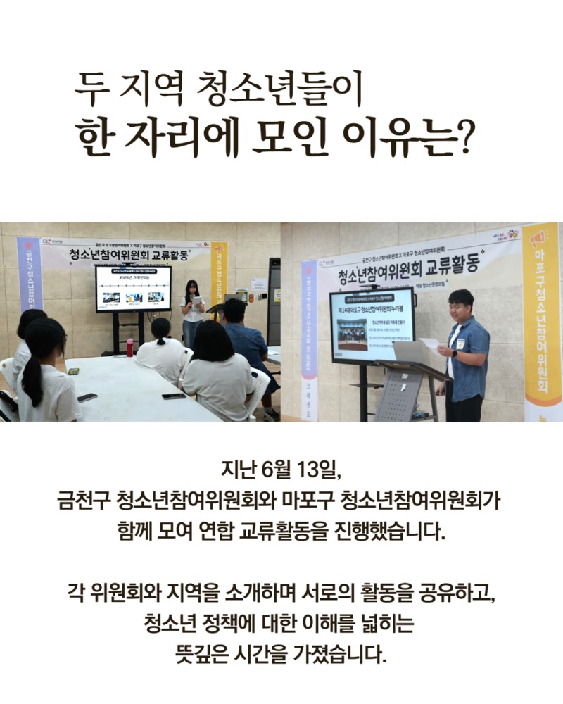 청소년참여위원회 3.jpg