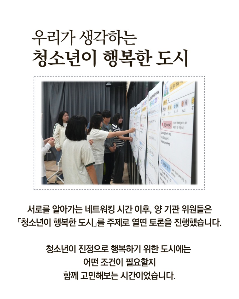청소년참여위원회 4.jpg