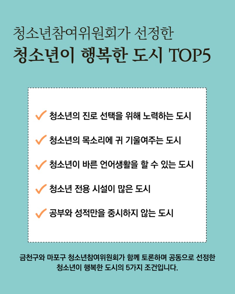 청소년참여위원회 5.jpg