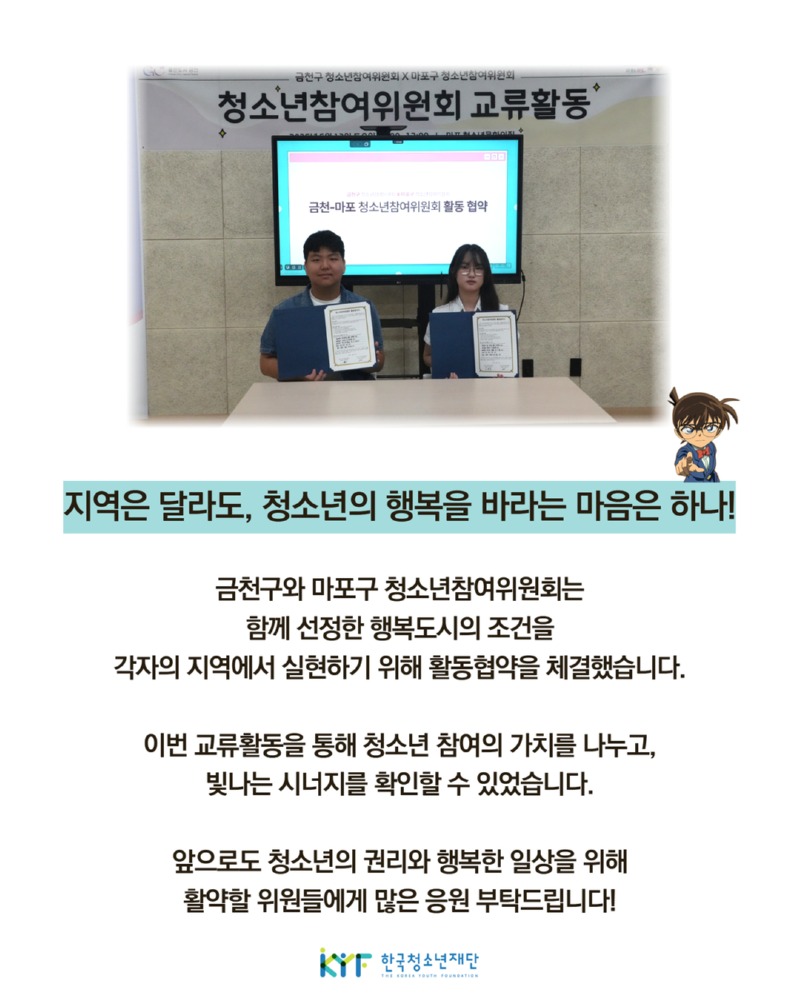 청소년참여위원회 6.jpg
