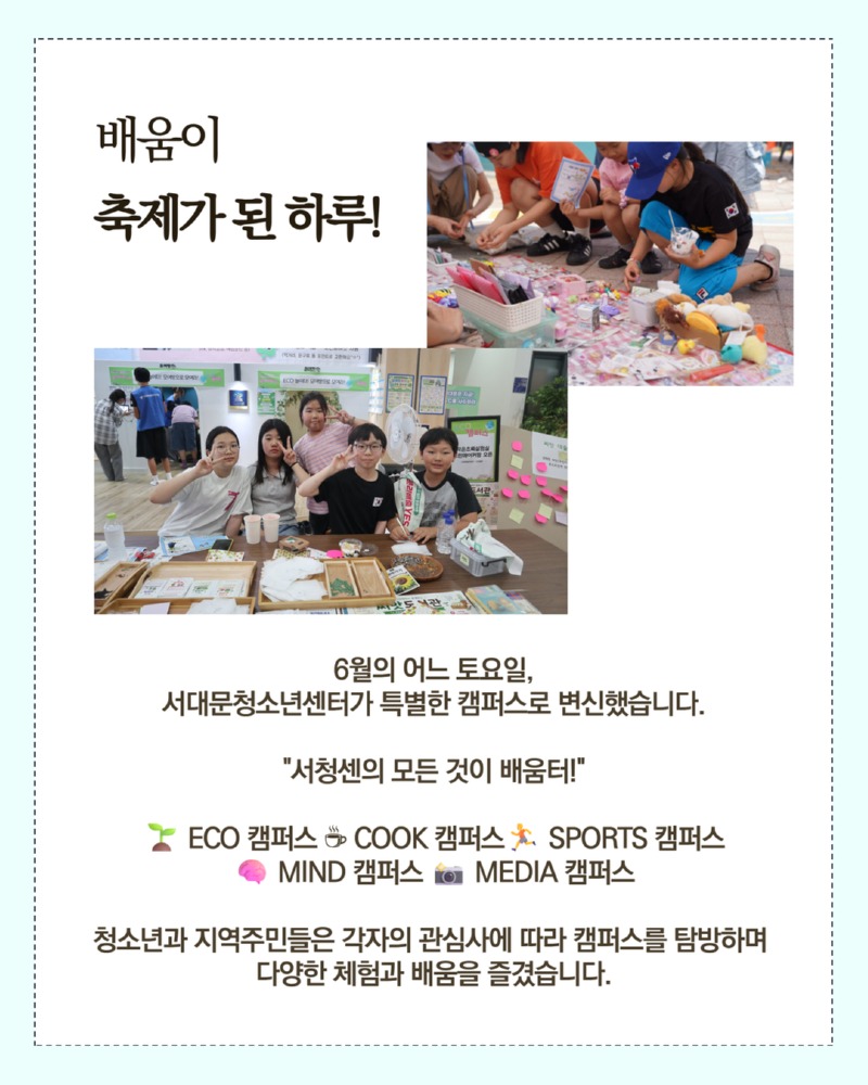 여름의 한자락에서 만난 청소년 축제 5.jpg