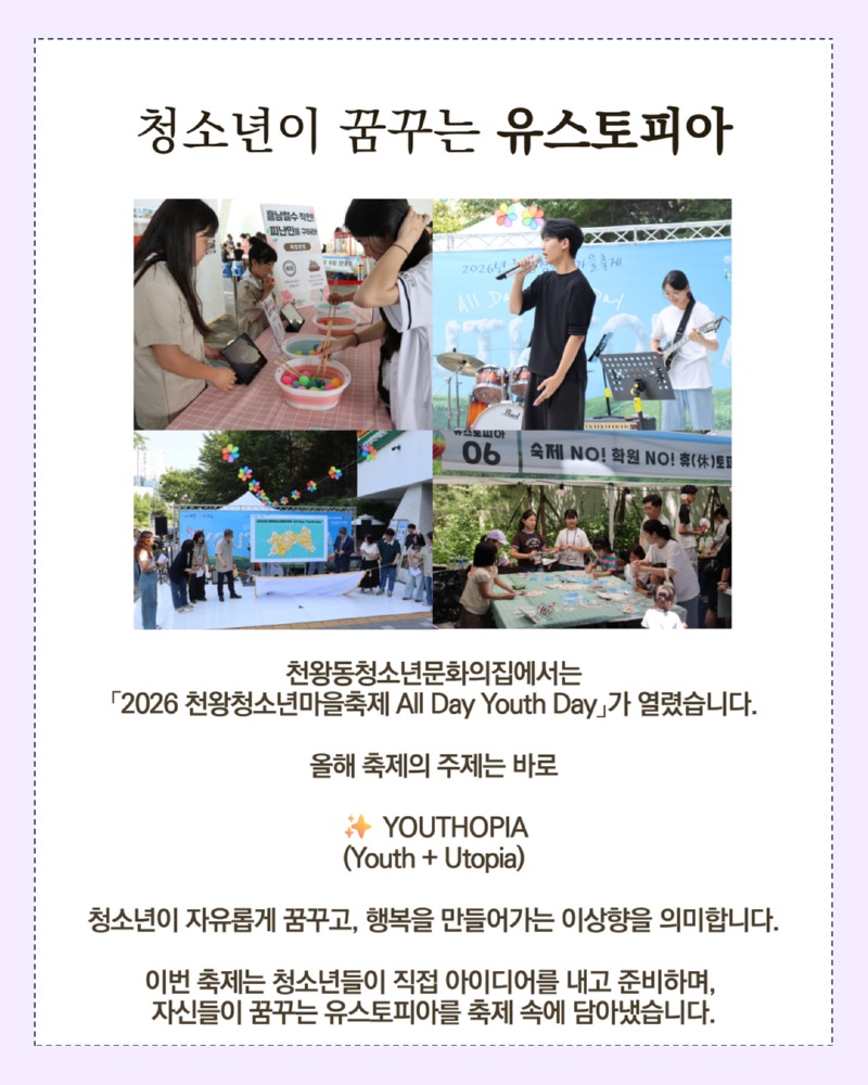 여름의 한자락에서 만난 청소년 축제 7.jpg