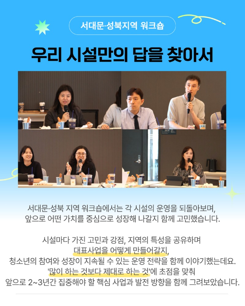간부 워크숍 5.jpg