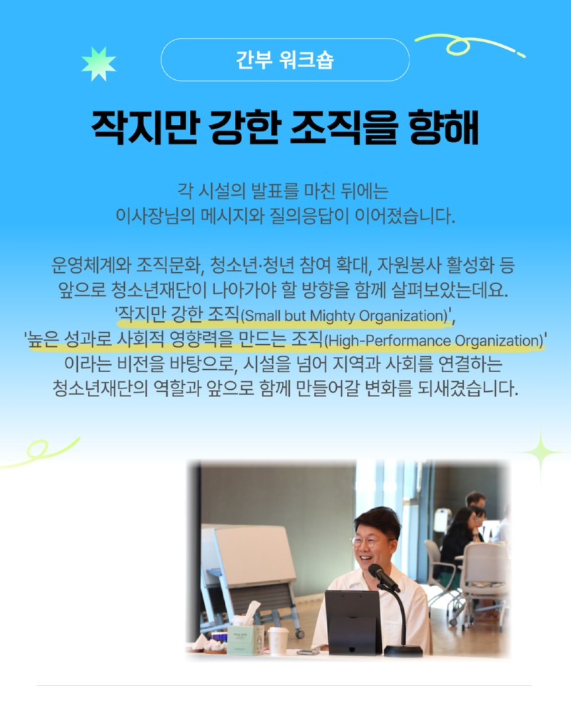 간부 워크숍 6.jpg