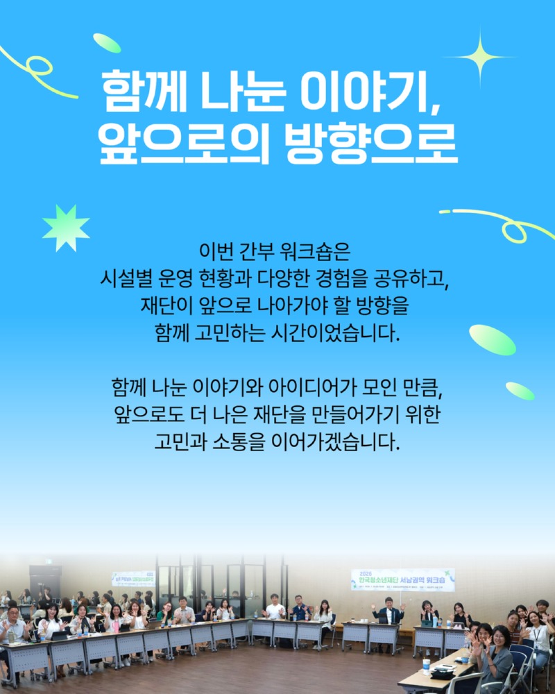 간부 워크숍 8.jpg