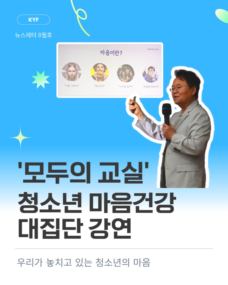 마음건강 강연 1.jpg