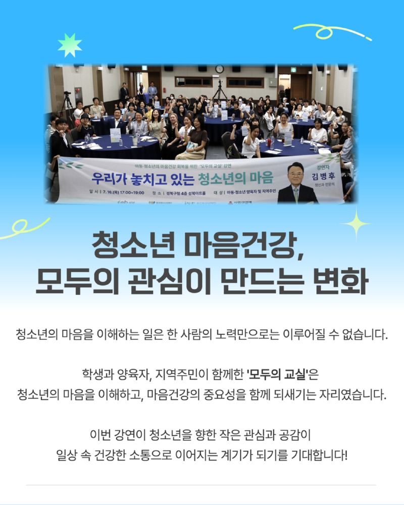 마음건강 강연 4.jpg
