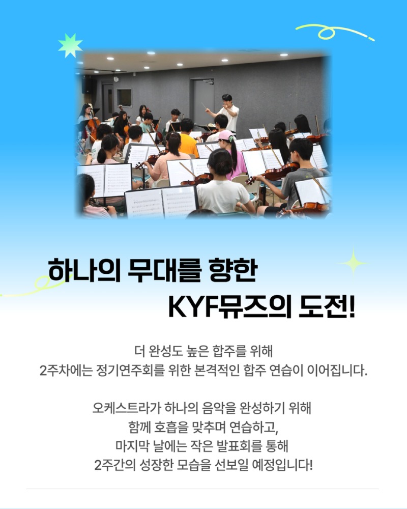 kyf뮤즈 정기연습 5.jpg
