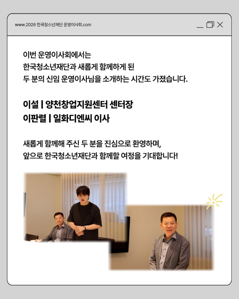 운영이사회 3.jpg
