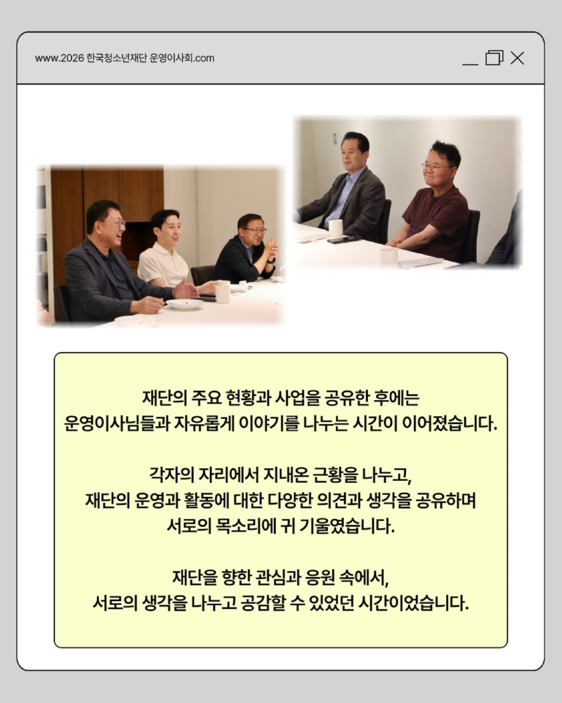 운영이사회 5.jpg