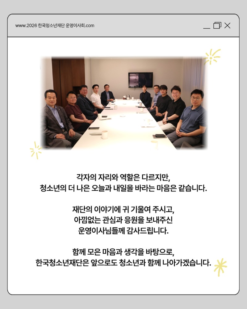 운영이사회 6.jpg