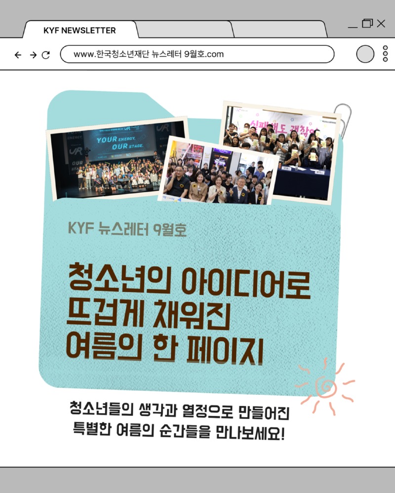 청소년의 여름 3.jpg