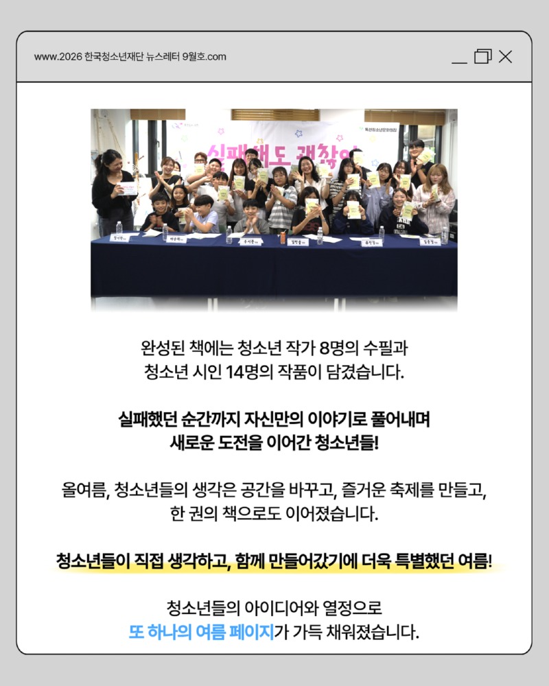 청소년의 여름 9.jpg