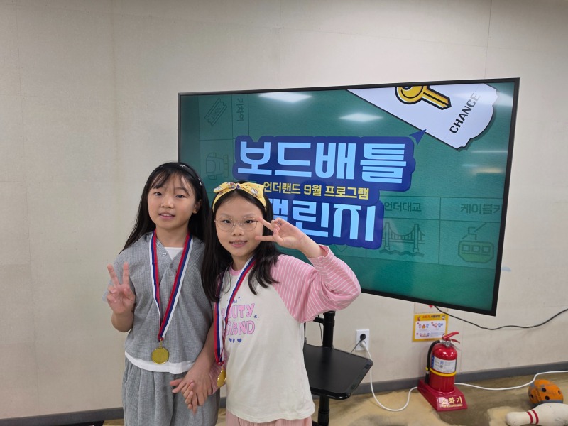 [언더랜드] 9월 프로그램 보드배틀챌린지 활동사진 (13).jpg