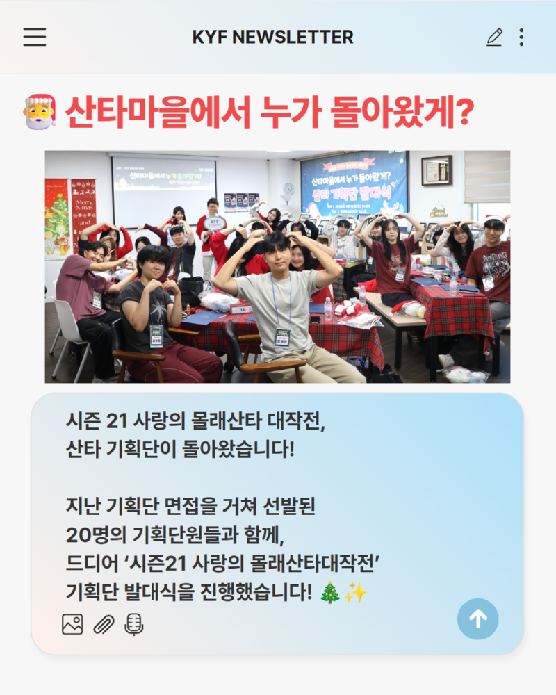 10월호 뉴스레터 기획단 발대식 2.png