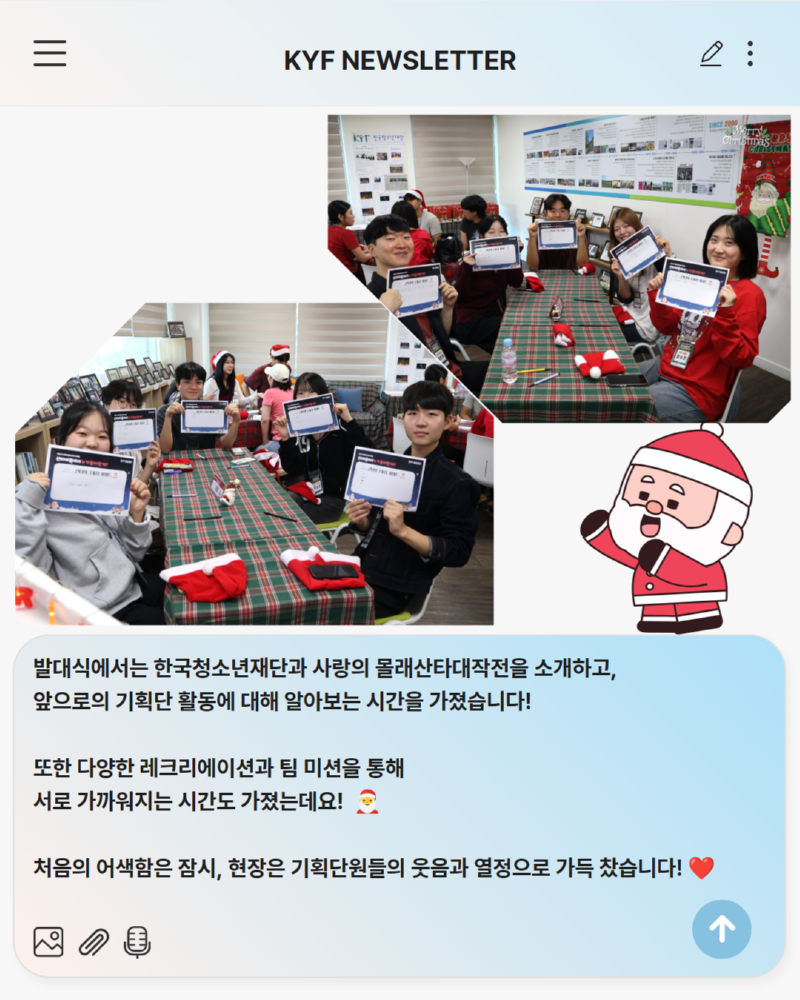 10월호 뉴스레터 기획단 발대식 3.png