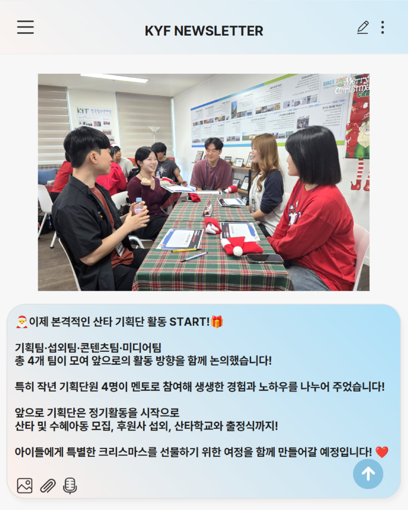 10월호 뉴스레터 기획단 발대식 5.png