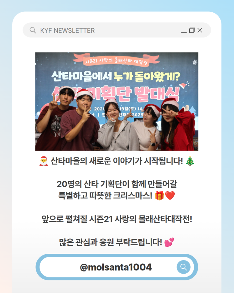 10월호 뉴스레터 기획단 발대식 6.png