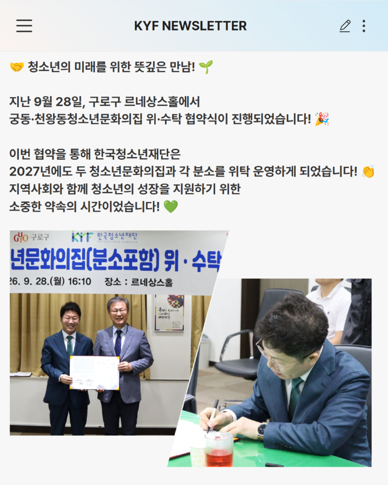 [복사본] 10월호 뉴스레터  구동 및 천왕동 위수탁 2.png