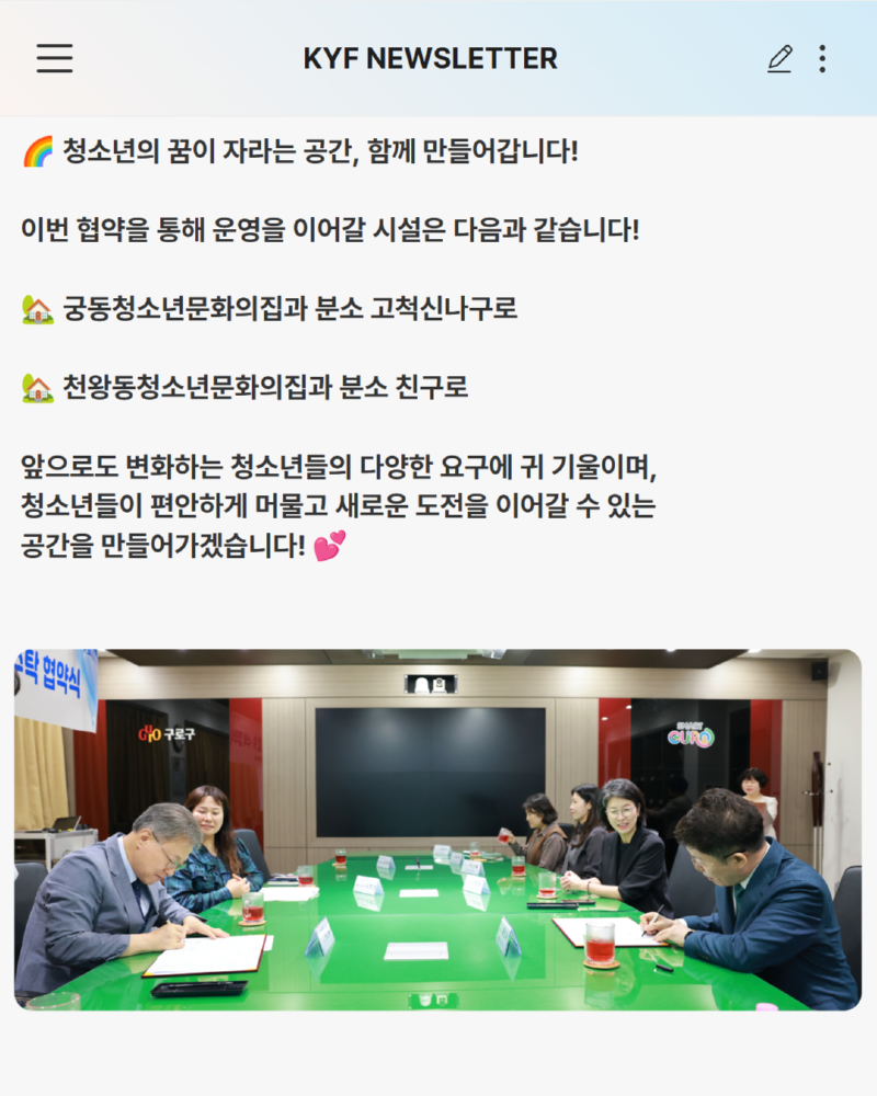 [복사본] 10월호 뉴스레터  구동 및 천왕동 위수탁 3.png