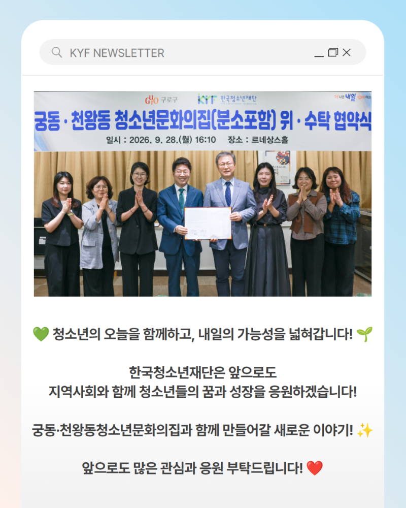 [복사본] 10월호 뉴스레터  구동 및 천왕동 위수탁 4.png