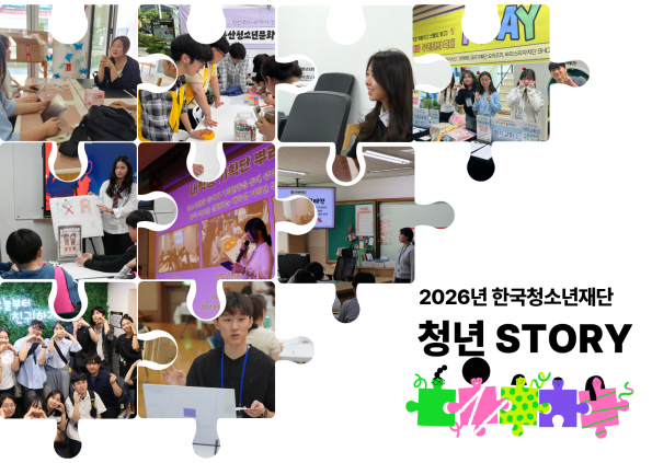 [Vol. 4월호] 우리이야기: 청년이 모이면 ‘가능성’ 이 보여요