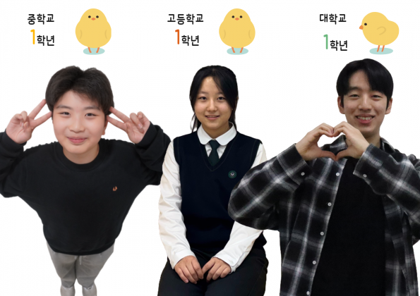 [Vol. 3월호] 너의이야기: 우리들은 다시 '1'에서 시작해요! 새내기 리얼 스토리