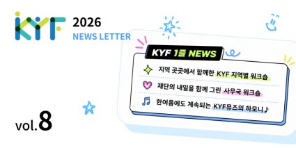 2026년 8월호