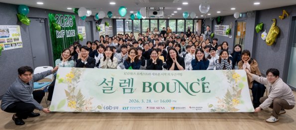 [Vol. 4월호] 나의이야기: KYF뮤즈, 파릇파릇한 새싹들의 유쾌한 첫걸음!