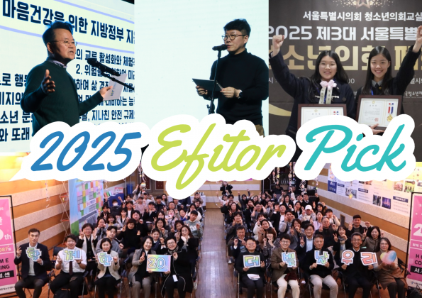 [Vol.2월호] 나의이야기: 2025 KYF newsletter Editor Pick