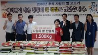 사랑米 5,700kg 전달