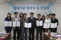 WFK청년봉사단 협력기관 협약식 및 간담회