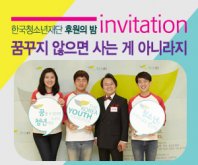 우리는 또 희망한다. 그리고 또 꿈을 꾼다.