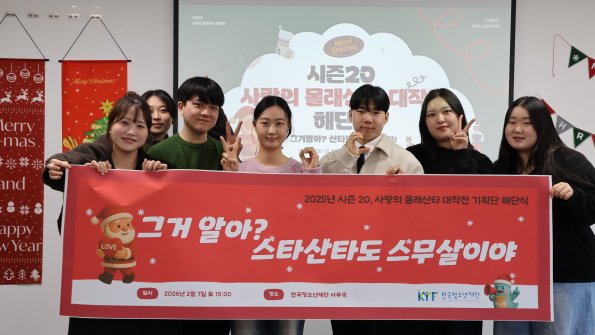 [Vol. 3월호] 나의이야기 : 그거 알아? 산타는 계속될거야!
