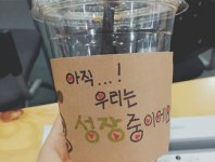 현수와 윤주의 행복을 위한 희망클릭