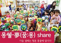 2015년도 꿈과사람속으로 청소년 해외자원봉사단 모집 안내