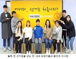 2020 한국청소년재단 10대뉴스 1 - '청소년미래길찾기' 시리즈 
