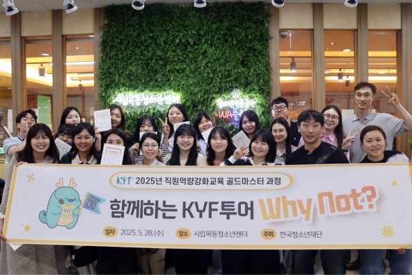 [Vol.7월호] 나의이야기 : KYF의 빛나는 클래스, 골드-다이아몬드 교육 과정 모아보기!