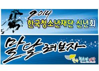 2014년 말달려보자!