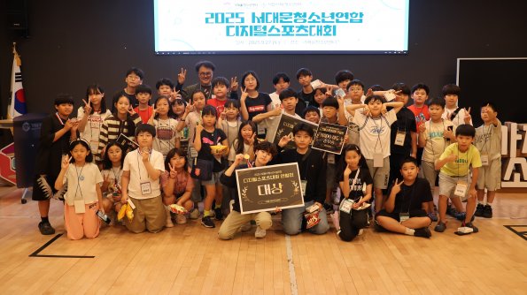 [Vol.10월호] 나의이야기 : 서대문 청소년 모여라! 디지털로 성장하는 우리, 디지털스포츠대회!