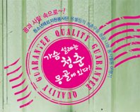 청소년해외봉사단 10기 활동사진