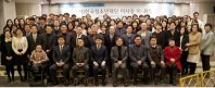 한국청소년재단 이사장 이·취임식 개최