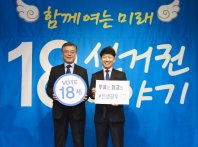 18세 선거권! 청소년과 함께 미래를 열다.