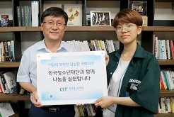 한국청소년재단 기부 Story 2호- 김성환 국회의원 #우리는 아주 귀한 존재들이다