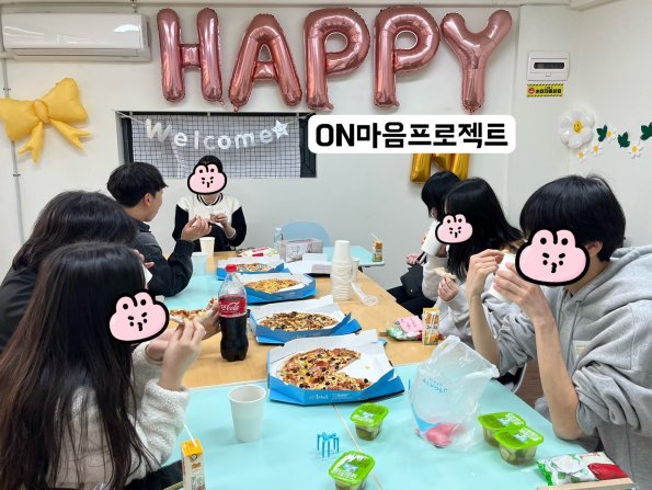 [7월호] 행복찾기, 같이할래? : 마음건강프로그램 ‘ON마음프로젝트’