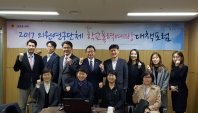 서울시의회「학교폭력예방 대책포럼」출범