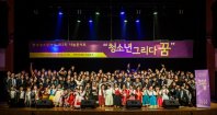 청소년 그리다 꿈, 세번째 만남