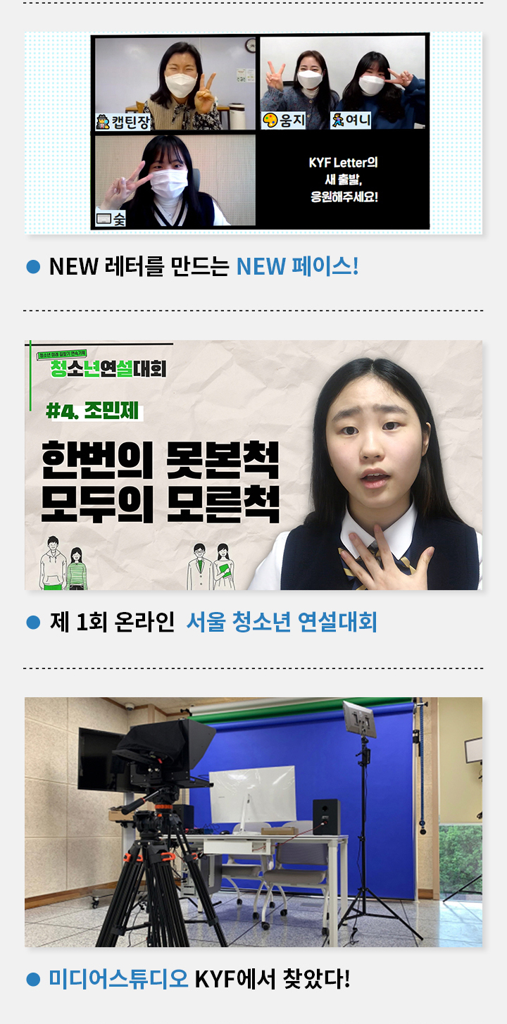 한국청소년재단 뉴스레터