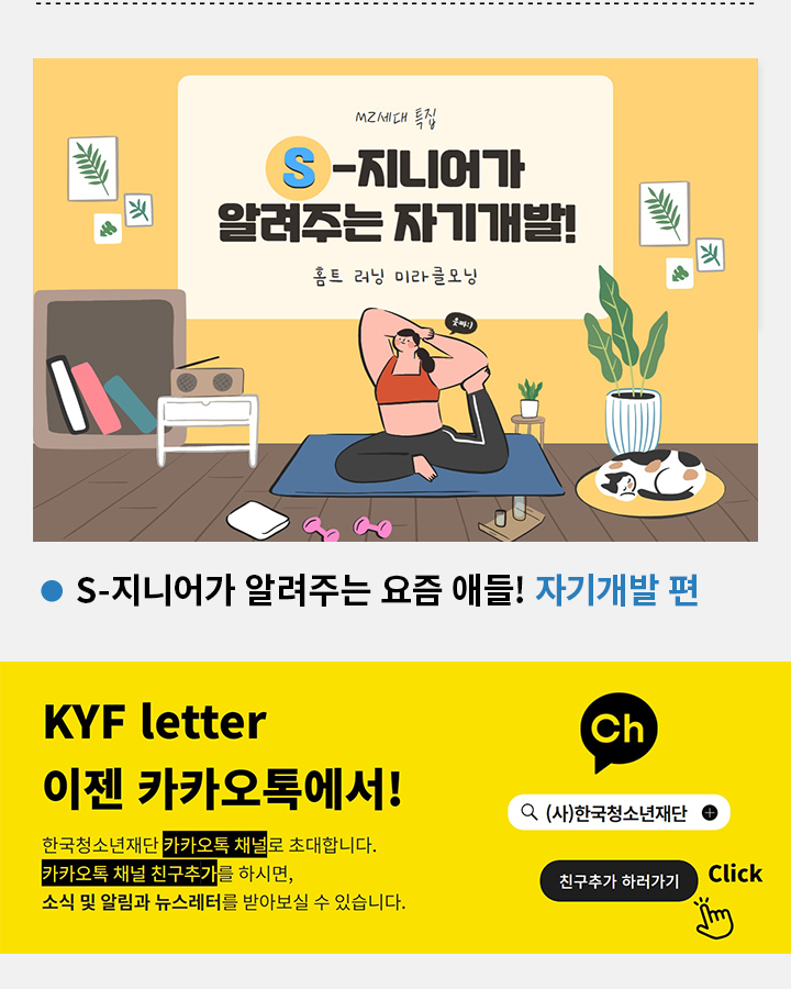 한국청소년재단 뉴스레터
